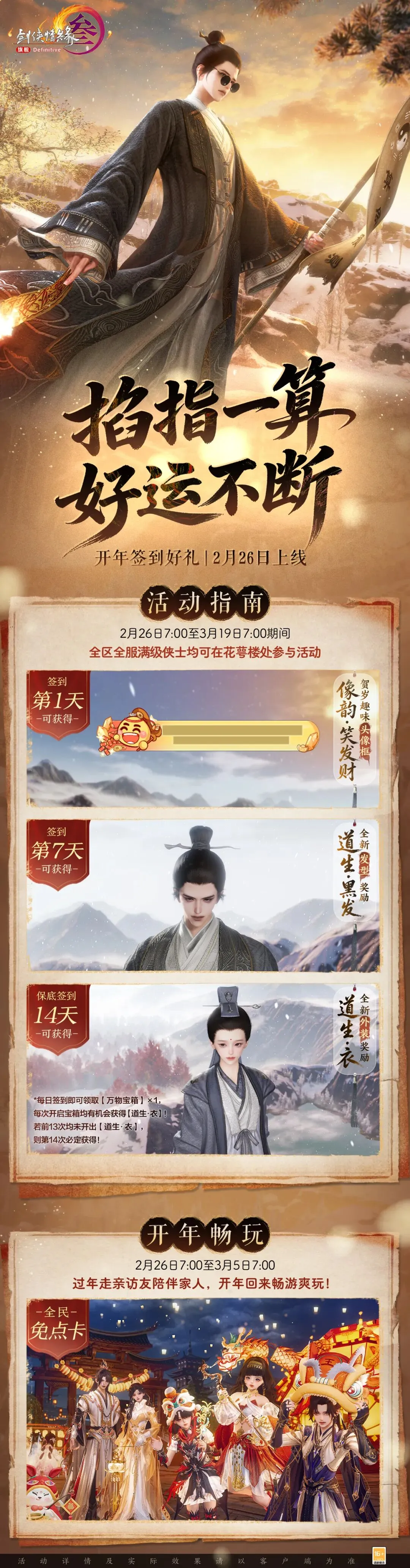 亚冠,本期客队胜,算解析,永利皇宫app,永利皇宫app官方,永利皇宫app官网,永利皇宫app入口,永利皇宫app登录