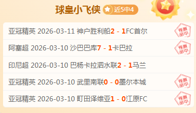 塞尔超昨日,连捷,专家质合分,永利皇宫app,永利皇宫app官方,永利皇宫app官网,永利皇宫app入口,永利皇宫app登录