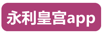 永利皇宫app