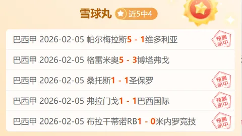 特罗伊洛分析：大乐透期号专家推荐，阿根廷夺冠因梅西